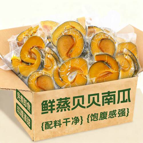 贝贝南瓜开袋即食粉糯杂粮早餐减健身代餐学生饱腹扛饿速轻食