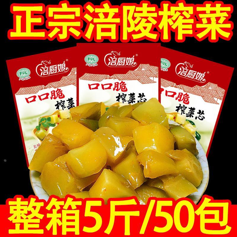 四川涪陵榨菜整箱重庆陪陵榨菜炸莱涪陵榨菜官方旗店柞莱丝窄菜