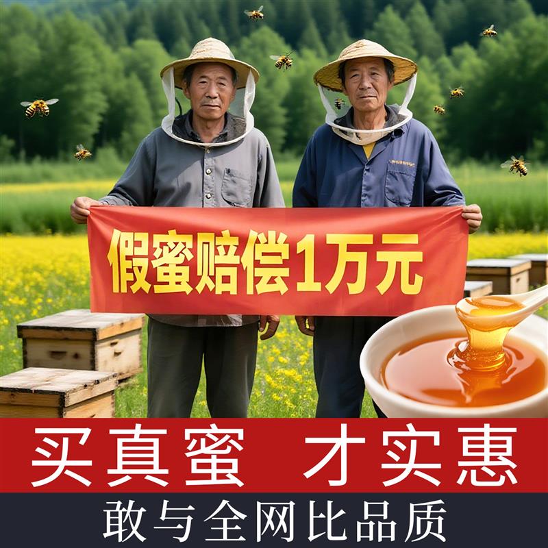 纯正深山土蜂蜜天然自产正品旗店百花结晶野生正宗洋槐枣花蜂蜜