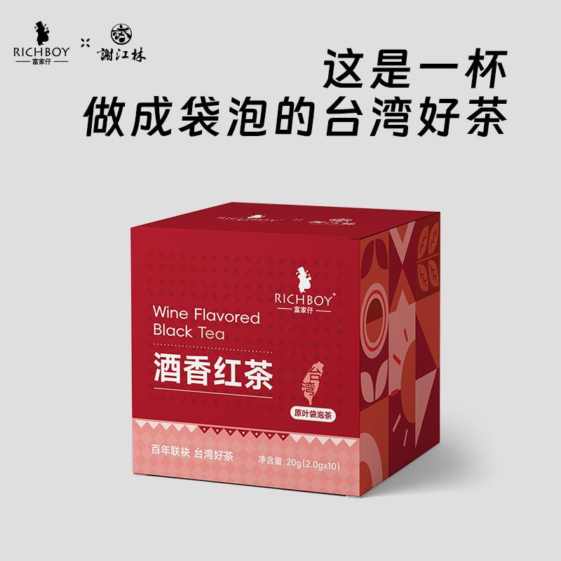 酒香红茶茶包台湾原叶袋泡茶冷泡茶独立小包装高端新茶绿茶乌龙茶