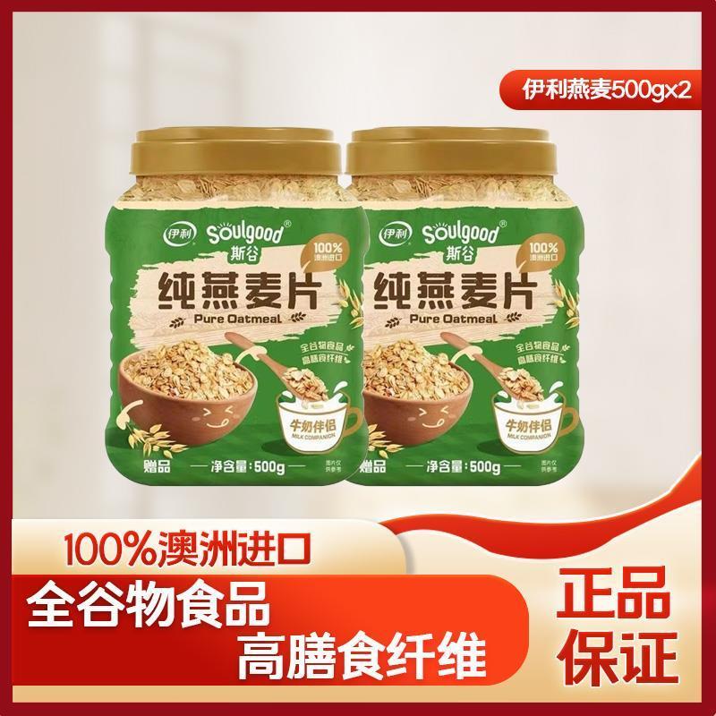 麦片燕麦片早餐即食冲饮原味无糖精脱脂健身代餐饱腹食品纯麦