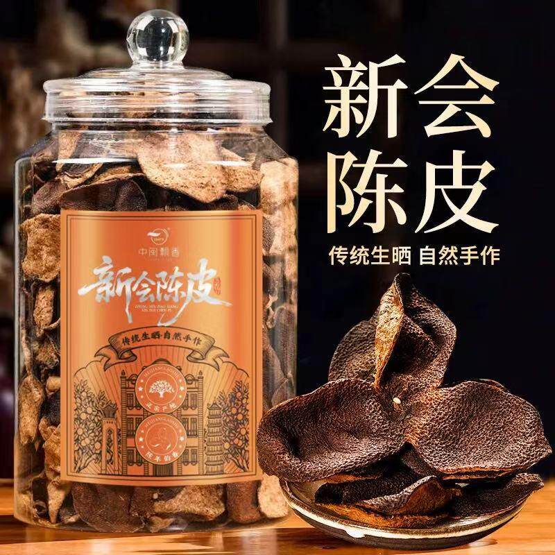 陈皮广东老陈皮养生茶原产五年陈皮礼盒250g自己喝送长辈