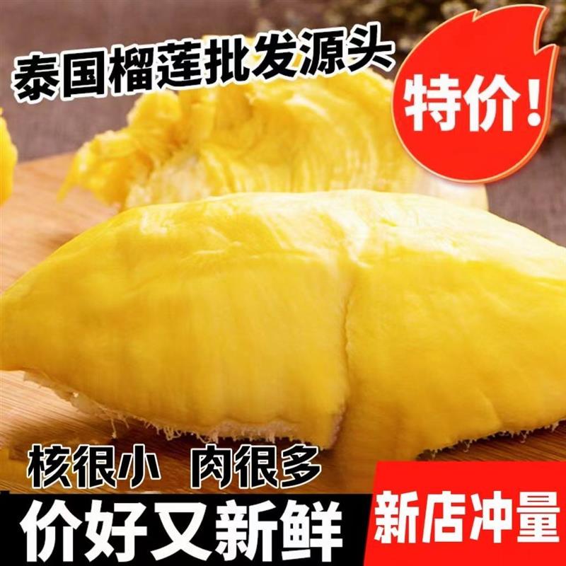 泰国金枕榴莲a果鲜果带壳整个箱6斤当应季进口榴莲新鲜顺丰包邮