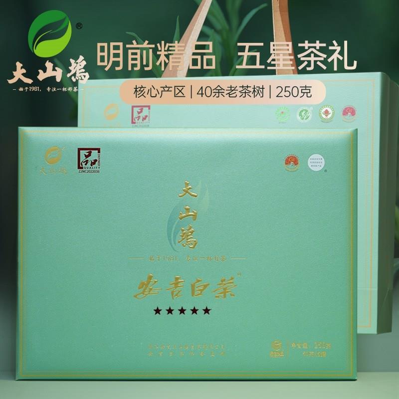 2026年安吉白茶新茶明前茶叶精品绿茶春茶250g礼盒装5星