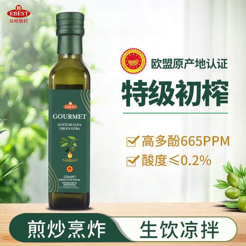 ebestPDO250ml多规格原装特级初榨橄榄油食用油烹饪凉拌