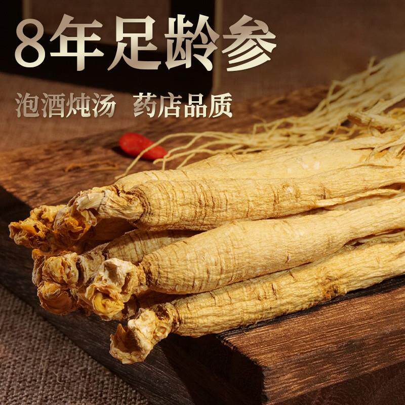 野山参500g整根人叁中药材泡酒专用生晒白参正品旗店