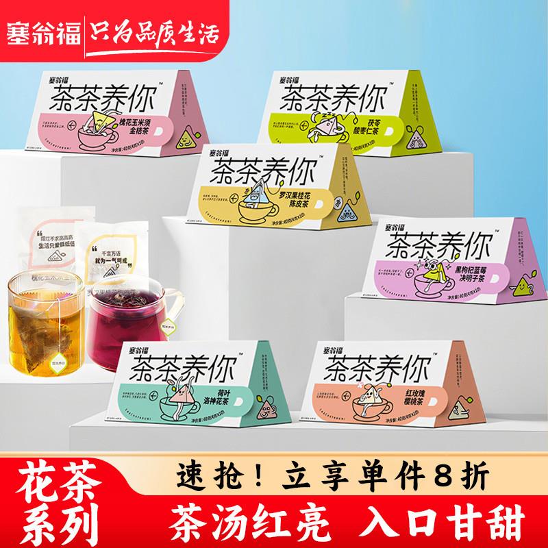 罗汉果桂花陈皮茶荷叶洛神花茶玉米须槐花茶包40g官旗店