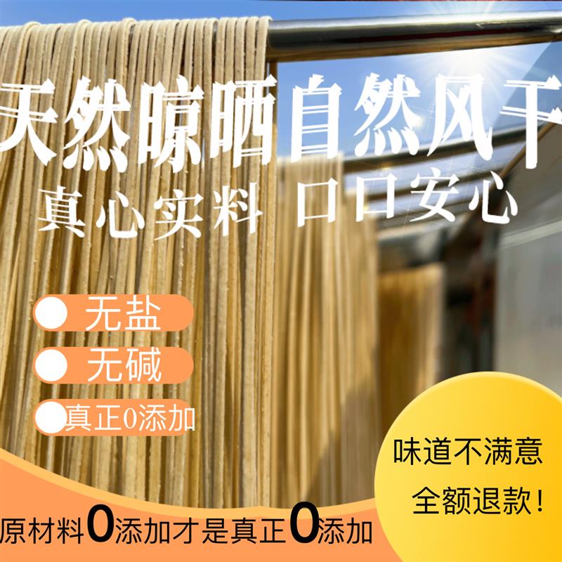 全程无添加 真正全麦面 无盐 无碱 传统工艺 老味道
