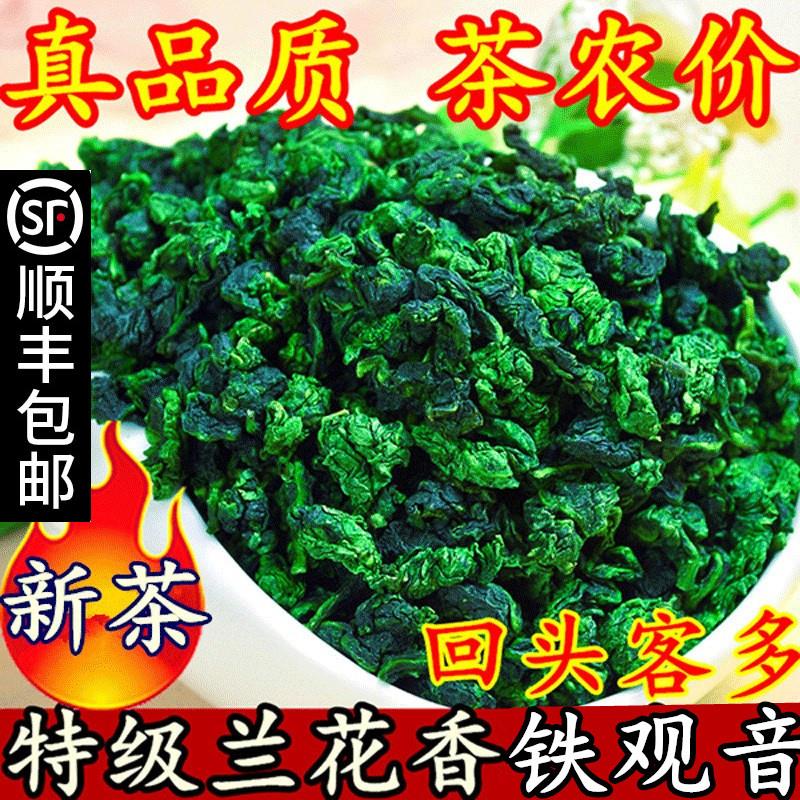 2026新茶 安溪铁观音浓香型特级春茶 散装袋装乌龙茶叶兰花香500g