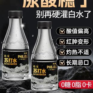 苏打水第一名天然碱性降一整箱24瓶无糖精气泡正品尿酸官方旗店