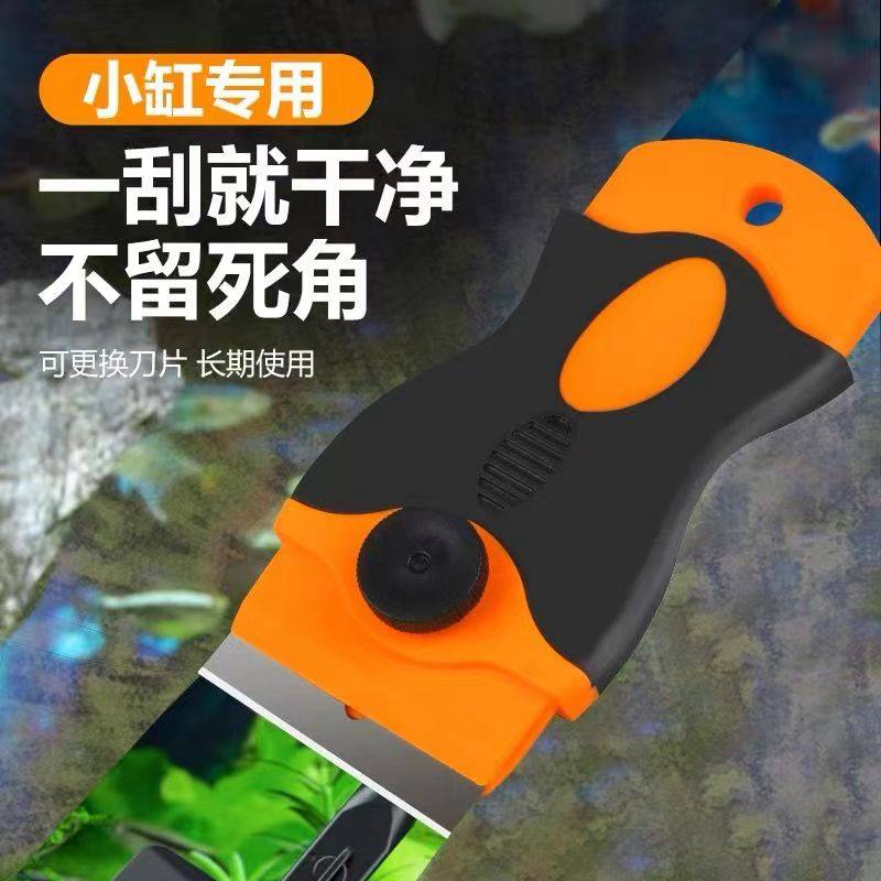 鱼缸刮藻刀小号清洁工具水草鱼缸玻璃清洗无死角刷子除藻刮壁神器