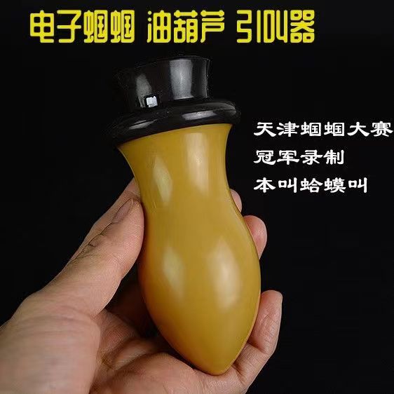 蝈蝈笼子竹制手工竹编鸣虫笼子蛐蛐葫芦叫罐经典电子叫声引叫器