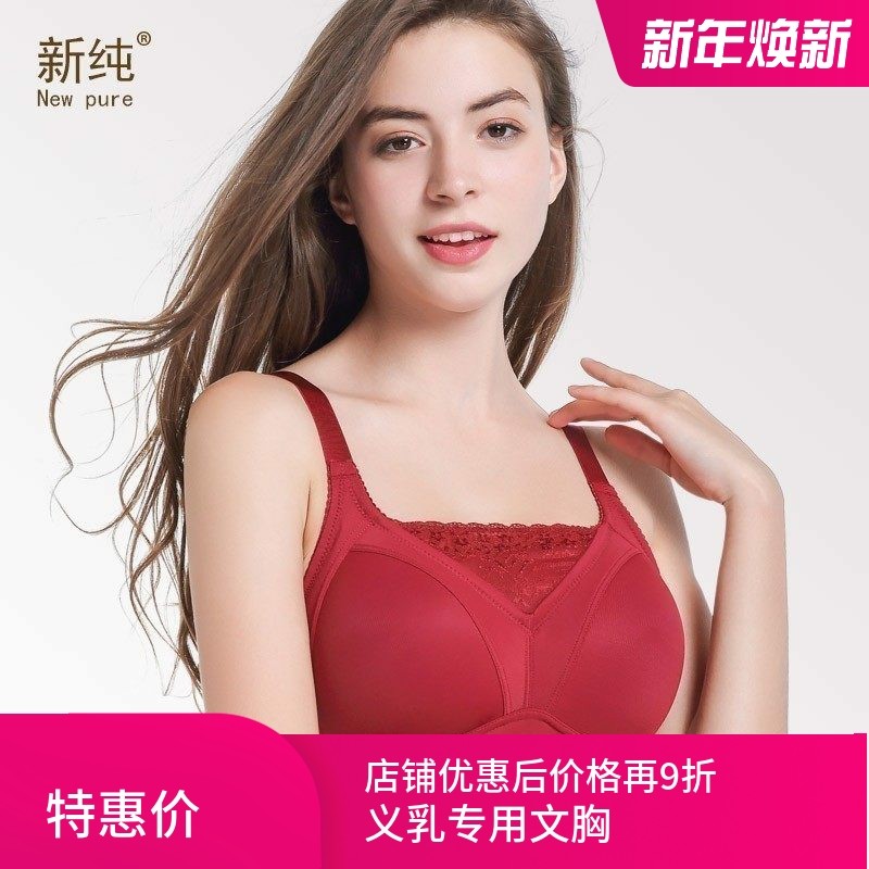 草籽义乳文胸官方旗舰店胸罩假胸内衣假乳房乳腺切除术后专用夏季