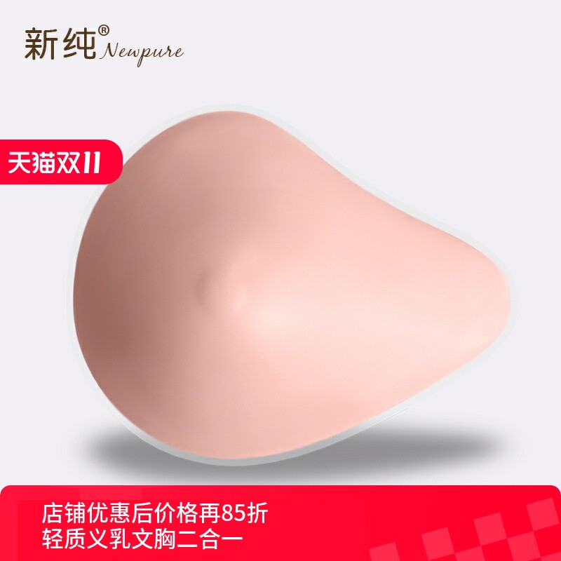 轻质硅胶义乳假乳房假体义胸乳腺切除手术后专用假胸部官方旗舰店