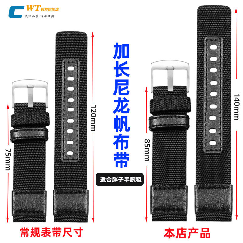 适配沛纳海西铁城加长尼龙表带