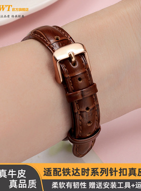 适配Titus铁达时手表表带真皮男女天长地久系列针扣牛皮带16 18mm