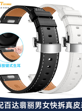 适配百达翡丽手表带真皮男手雷系列白色柔软快拆牛皮带18 20 22mm