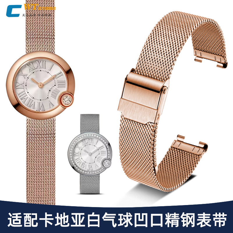 适配卡地亚白气球凹口表带钢带女