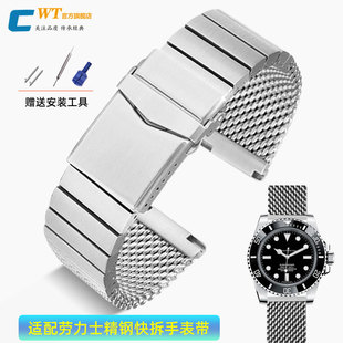 适配劳力士迪通拿黑绿水鬼游艇名仕日志实心快拆精钢手表带男表链