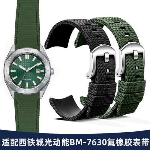 适西铁城光动能BM7630氟橡胶表带