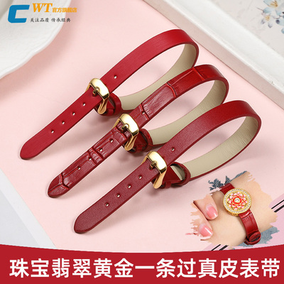 一条过真皮红色表带黄金饰品珠宝玉石K金手牌穿绳八宝罗盘手腕带