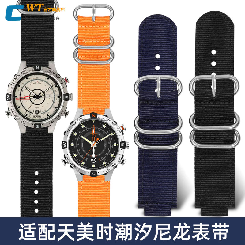 适配TIMEX天美时航海家帆布表带