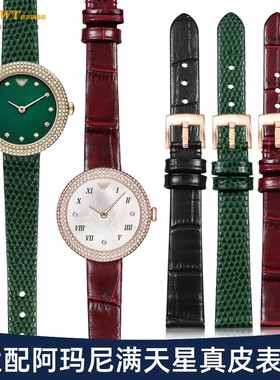 适配阿玛尼满天星小圆盘AR11433 11357 11356原装真皮表带女12mm