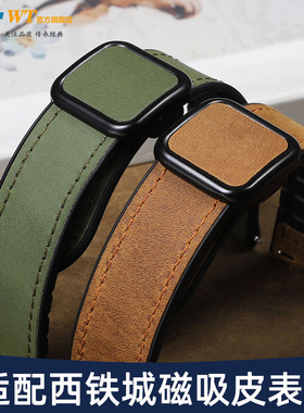 适配西铁城光动能手表带真皮男蓝天使骚橙BM8475磁吸复古皮带22mm
