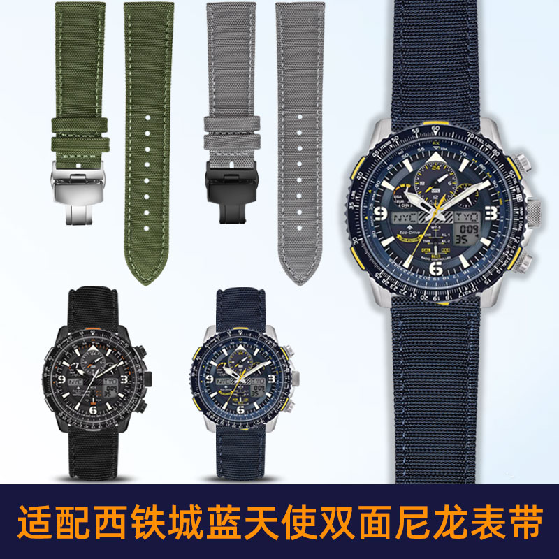 适配西铁城蓝天使双面尼龙手表带
