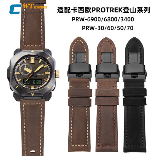 适配卡西欧登山系列棕色真皮表带