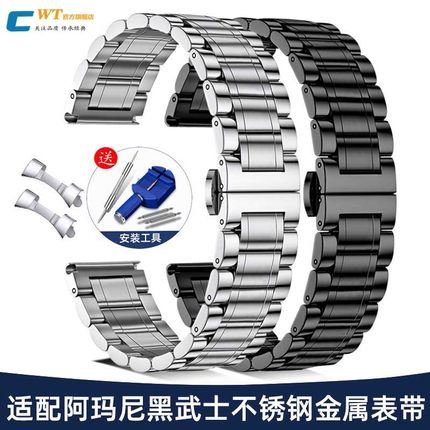 适配阿玛尼黑武士表带钢带男女AR6008 2447 1981 11242不锈钢表链