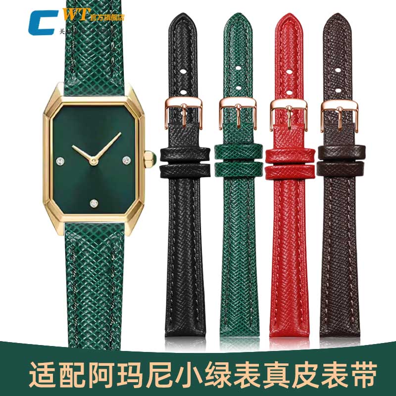 适配阿玛尼满天星小绿表真皮表带