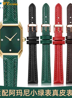适配阿玛尼小绿表真皮表带女满天星AR11399 11148 1926绿色牛皮带