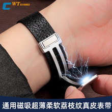 磁吸超薄真皮手表带男软皮带适配天梭浪琴西铁城dw华为天王阿玛尼
