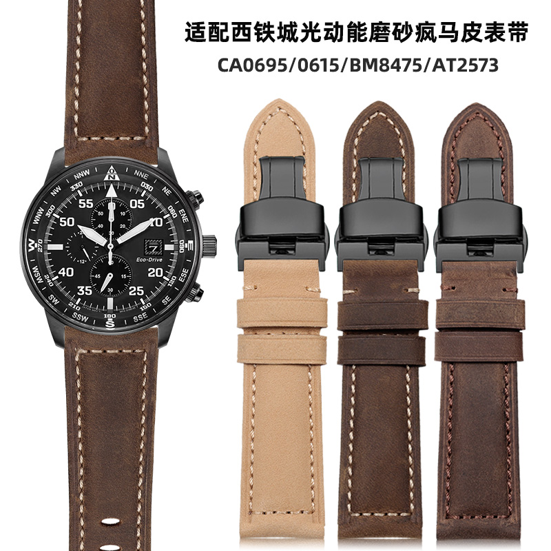 适配西铁城光动能黑武士真皮表带