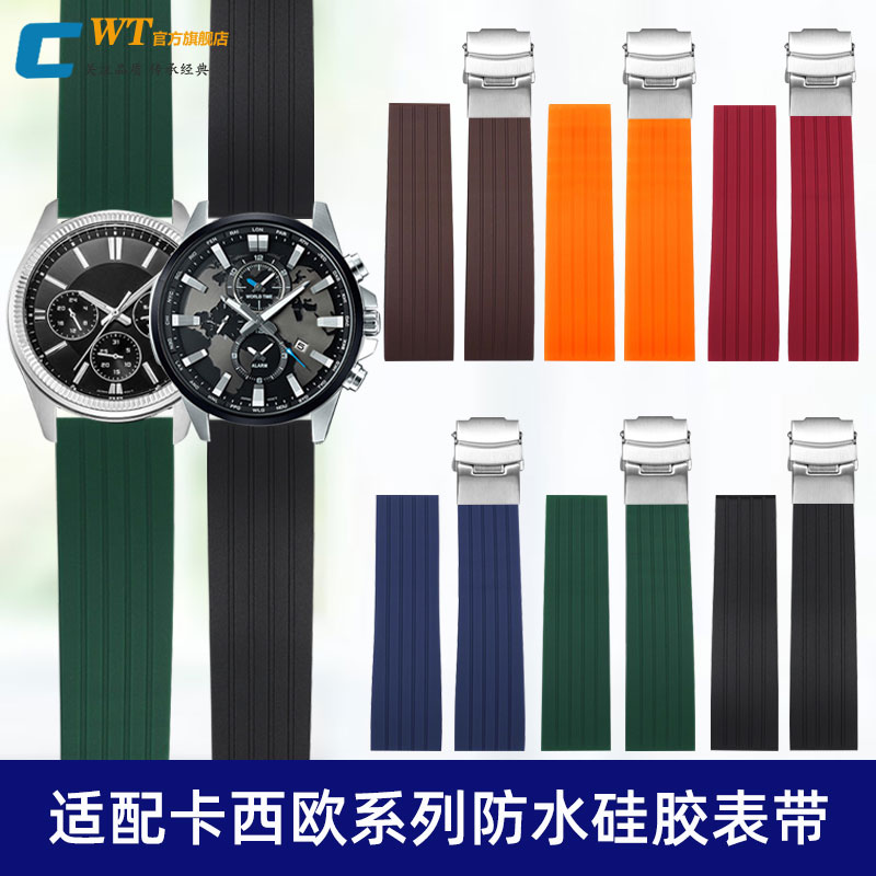 适配卡西欧MTP-1375硅胶手表带男