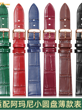 适配阿玛尼满天星真皮表带女士摩天轮AR11356 11357 AR1926牛皮带