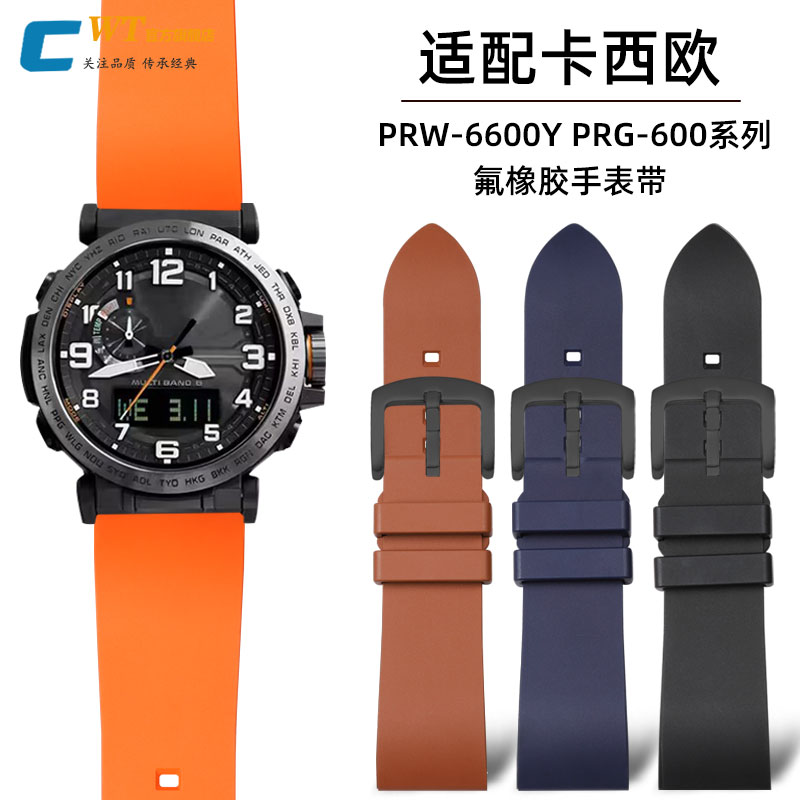 适配卡西欧登山运动手表带