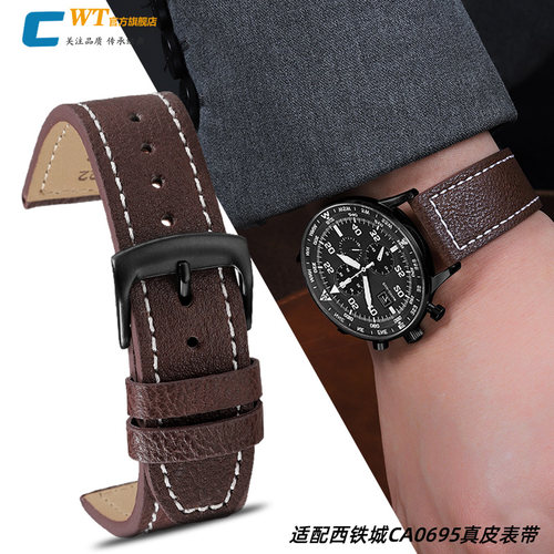 适配西铁城光动能原装表带真皮男