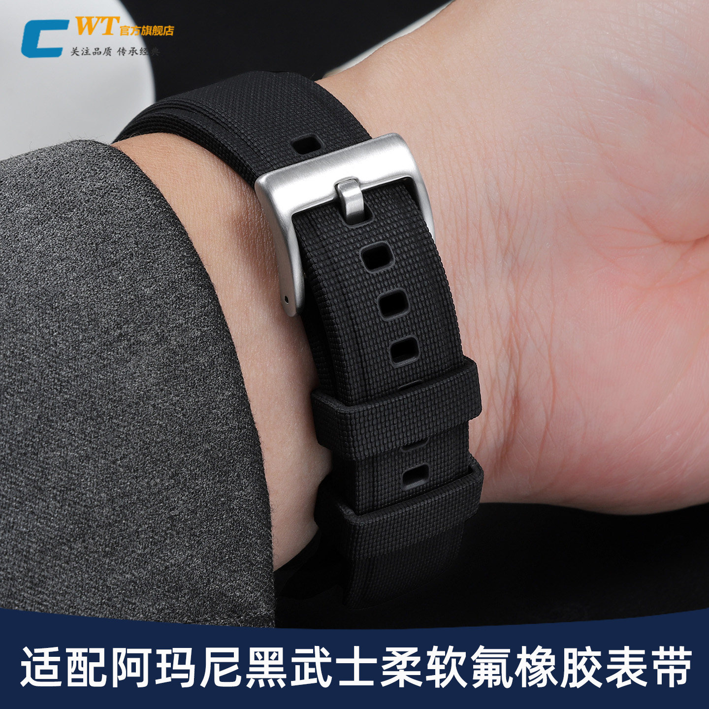 适配阿玛尼黑武士快拆氟橡胶表带