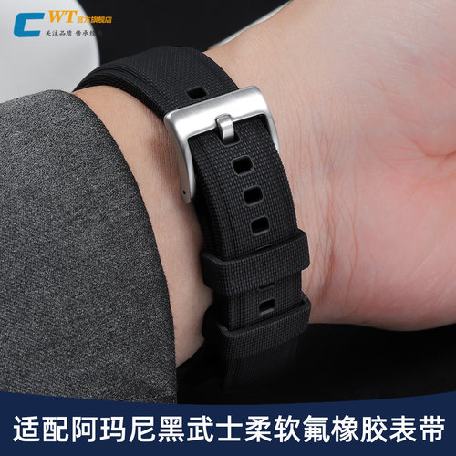 适配阿玛尼黑武士快拆氟橡胶表带