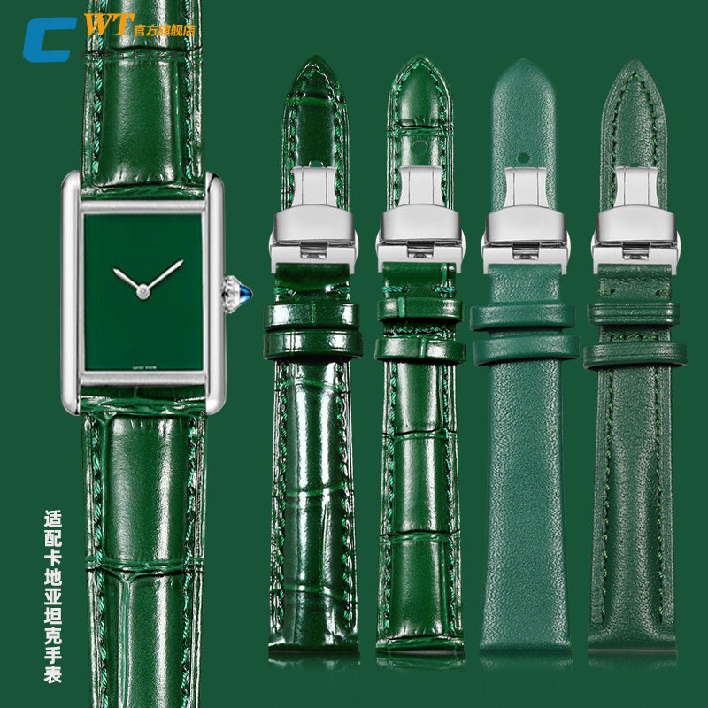 适配卡地亚坦克手表带真皮女Tank Must系列绿色牛皮带20mm