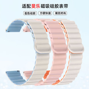适配斐乐FILA手表带男女款学生初高中6641/6066防水硅胶磁吸表带