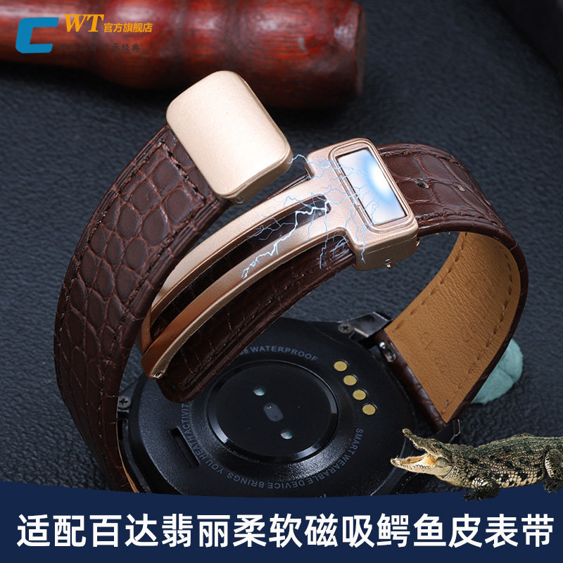 适配PP百达翡丽鳄鱼皮真皮手表带