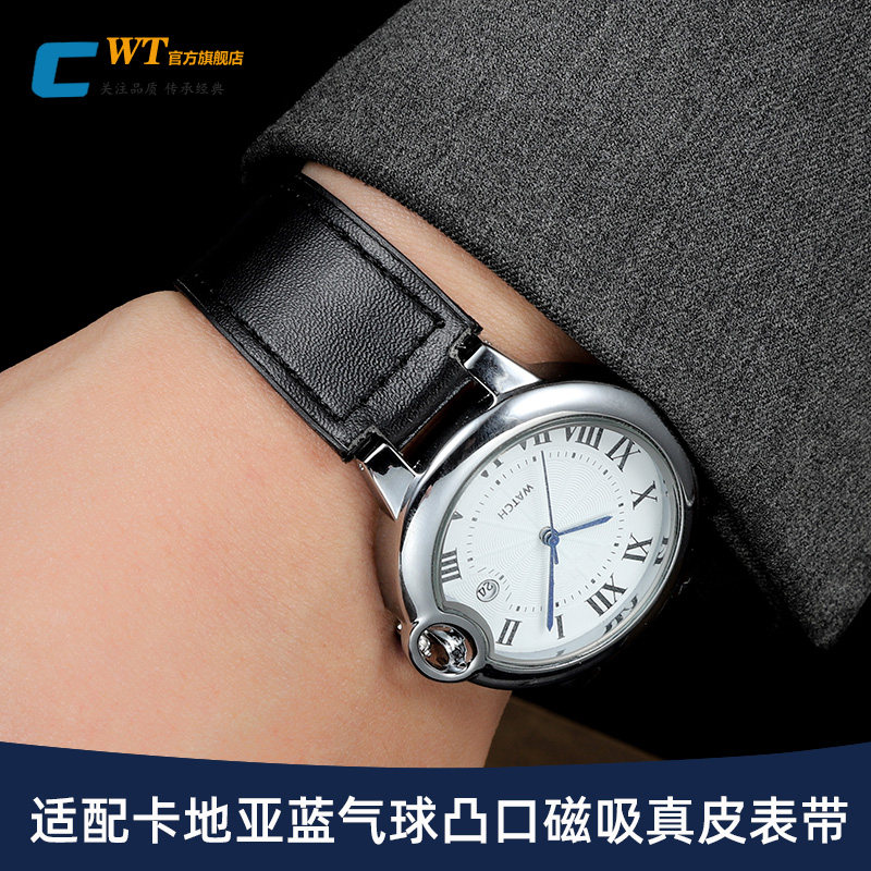 适配卡地亚蓝气球真皮手表带男