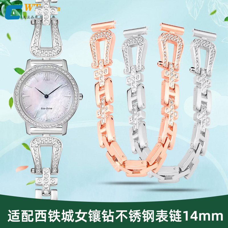 适配西铁城手表带钢带女光动能系列满天星EX1480镶钻精钢表链14mm