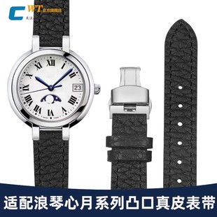 113凸口真皮表带 115 适配浪琴手表带女士心月系列月相L8.110 111