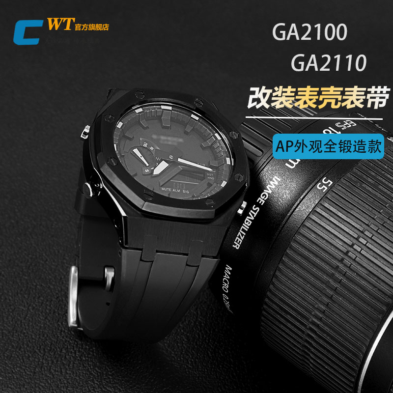 适配卡西欧农家橡GA2100表带改装