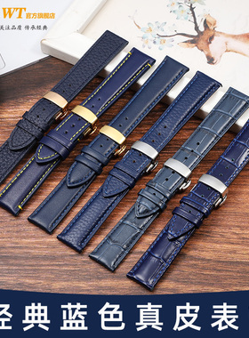蓝色真皮手表带男女适配天王西铁城万国积家欧米茄天梭浪琴罗西尼