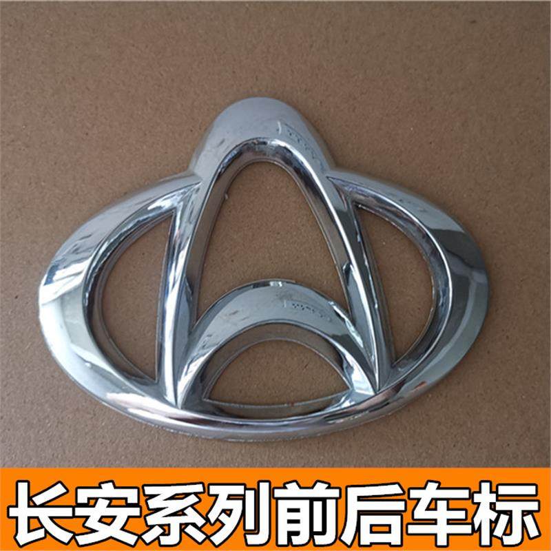 适用新款老款长安之星二代2代中网标 前后车标 欧诺 S460前后标志
